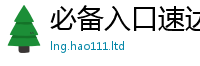 2025新澳门2025免费原料而2025年正版资料免费最新版本大全
